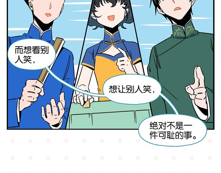 第20话 牵手成功？36