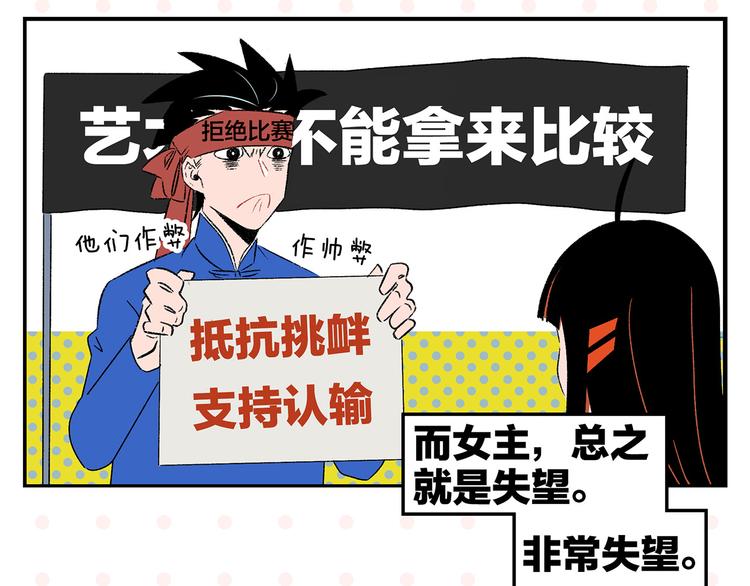 第45话 醋意7