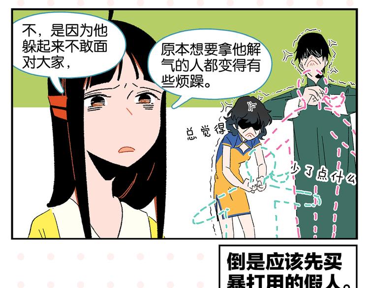 第60话 背水一战19