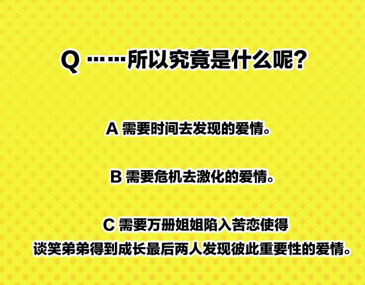 第26话 男朋友！64