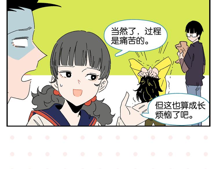 第63话 来告白吧60