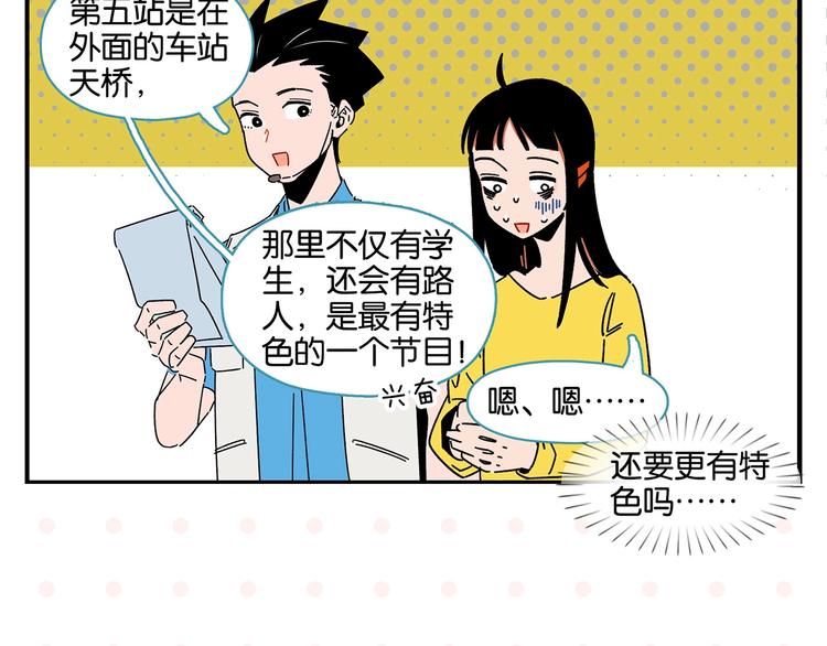 第39话 公开表演！30