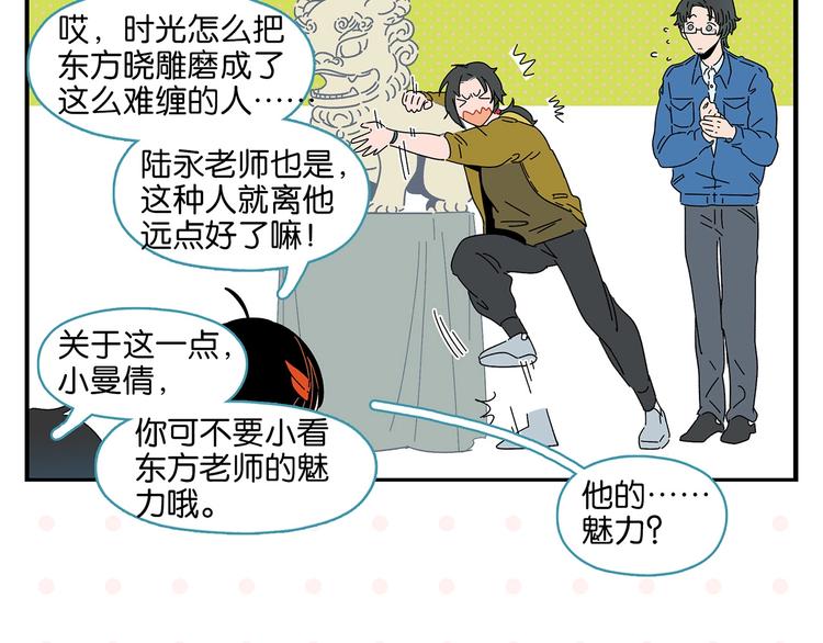 第36话 瓜瓜坠地30