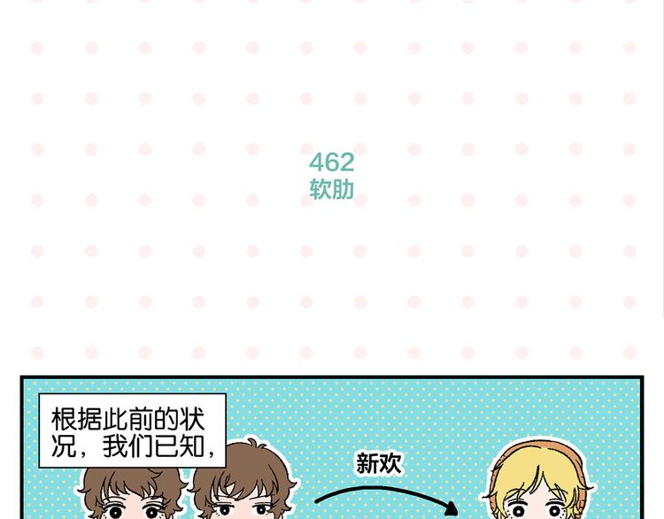 第47话 救兵9