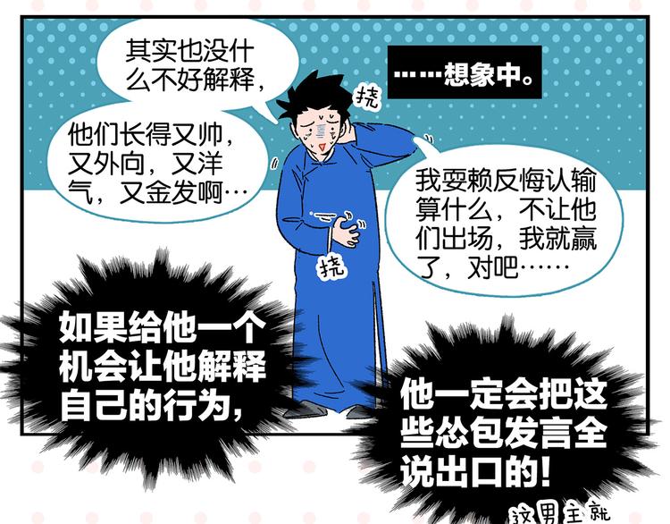 第45话 醋意37