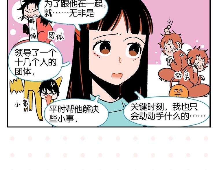 第23话 再试一次54
