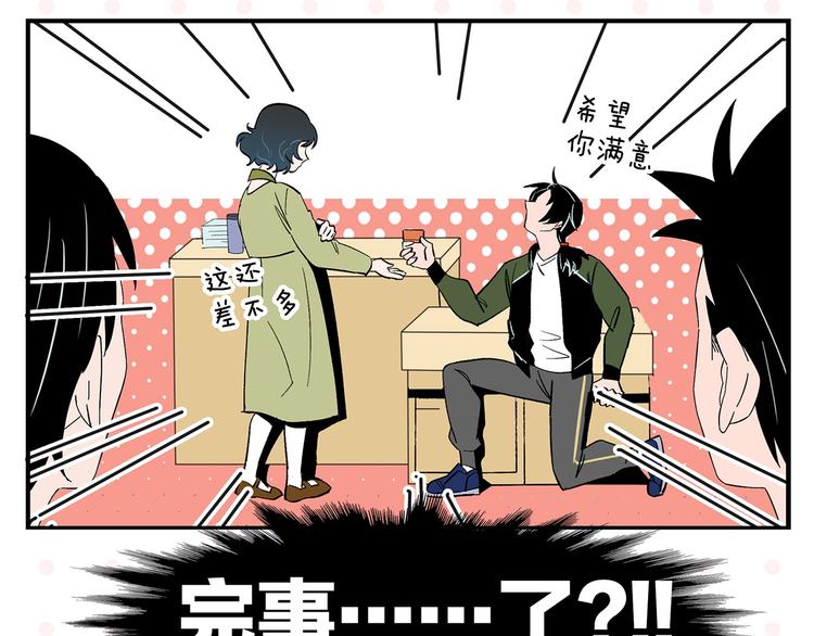 第28话 越描越黑!43