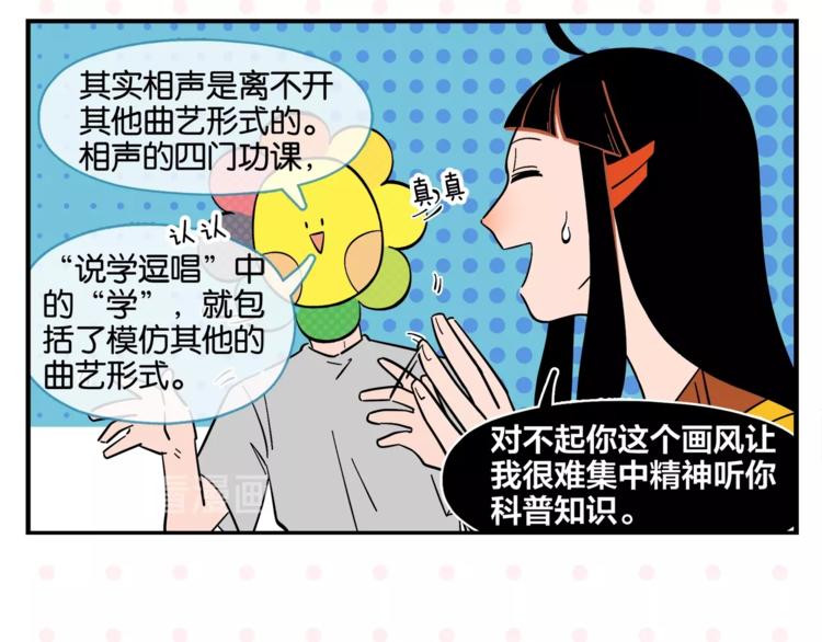 第4话 他令我痛苦43