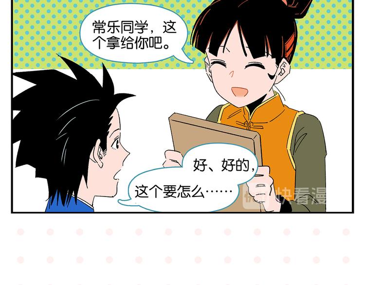 第70话 她的某一天59