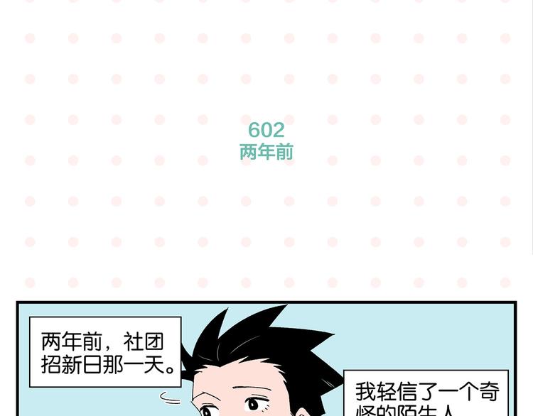 第61话 初识之日10