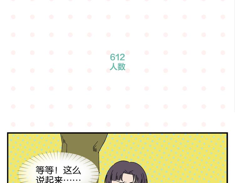 第62话 英雄救美9