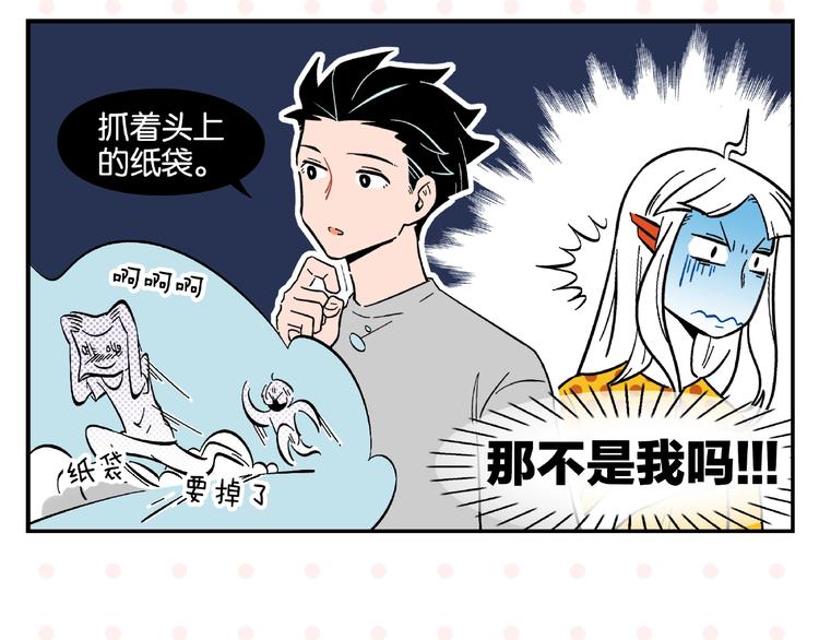 第3话 你最好笑43