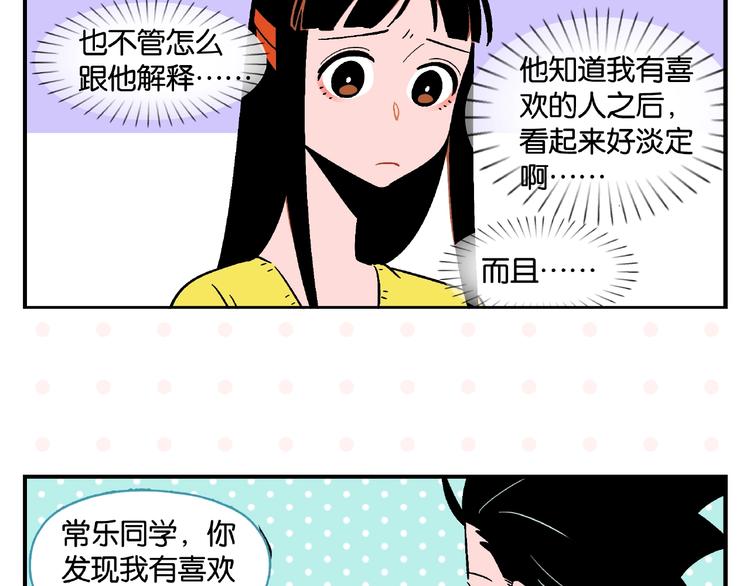 第14话 她恋爱了58