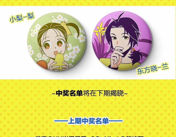 第33话 输给了小朋友66