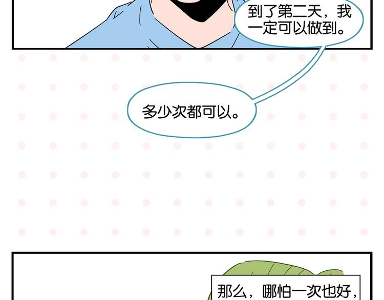 第40话 发芽69