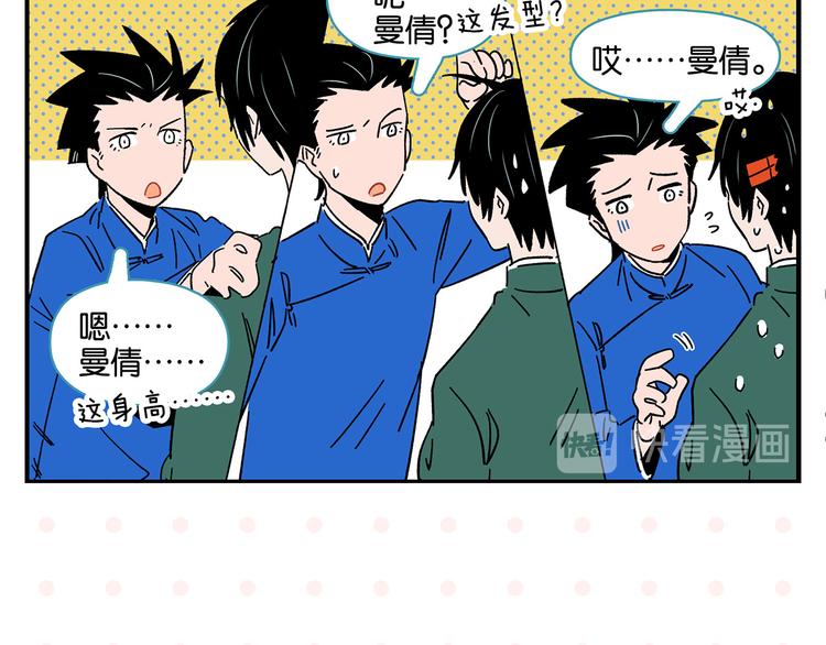 第48话 向她靠近24