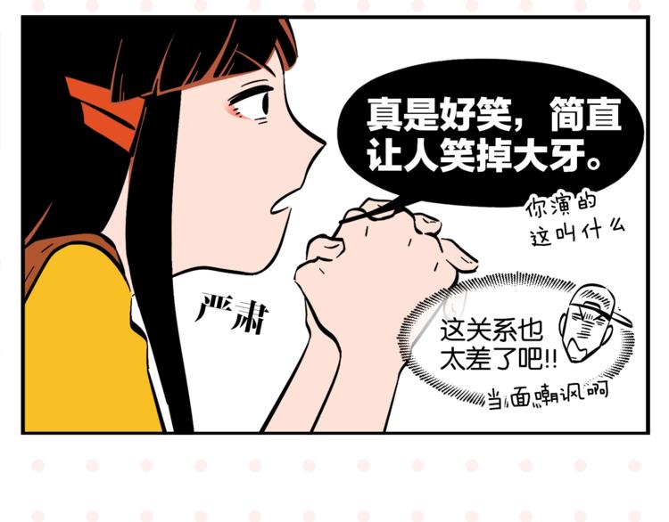 第4话 他令我痛苦19