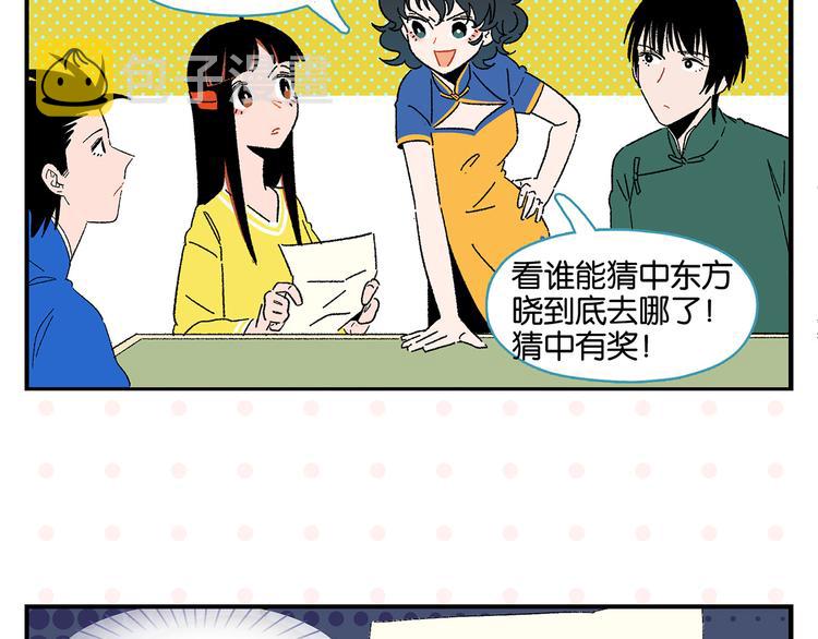 第58话 失踪了？！23
