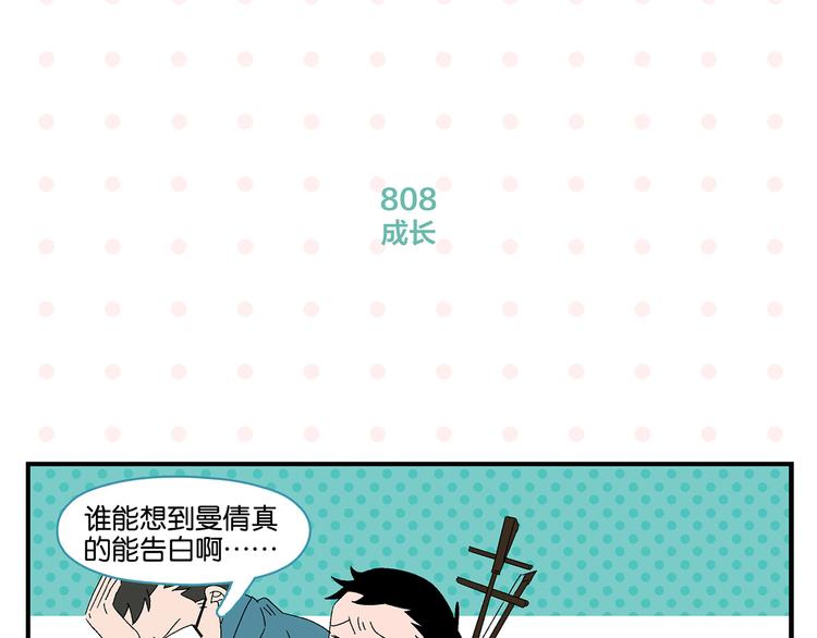 尾声篇 全员失落？！45
