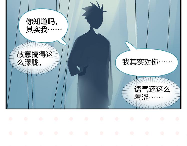 第68话 一帘之隔12