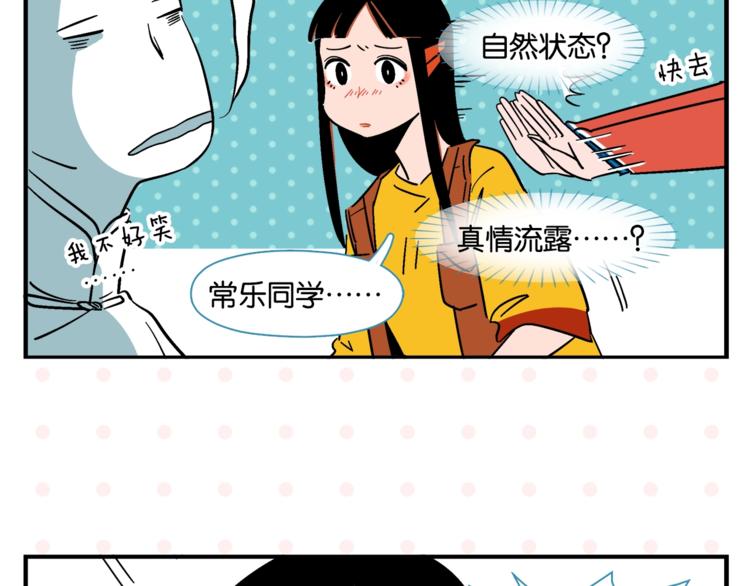 第9话 她不笑了？47