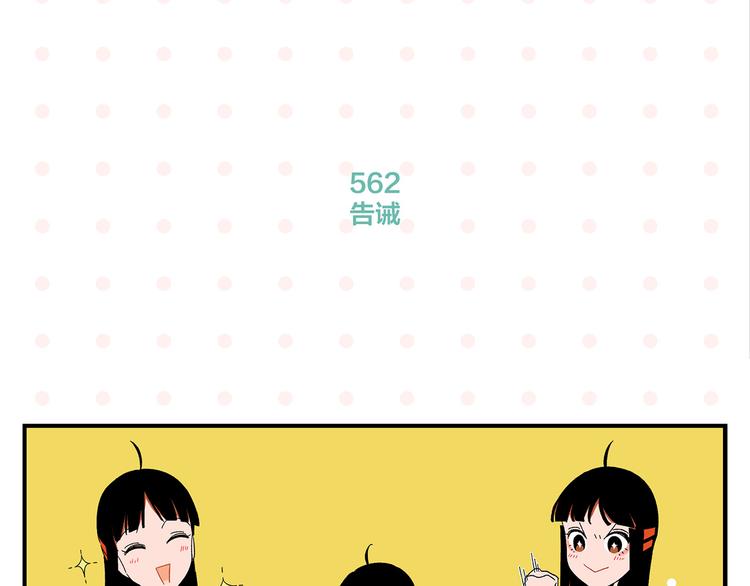 第57话 给他勇气9