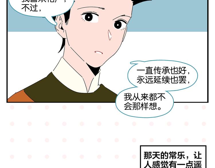 第39话 公开表演！65
