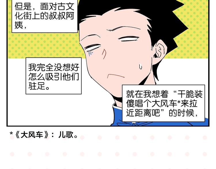 第37话 偶像剧情出现了12