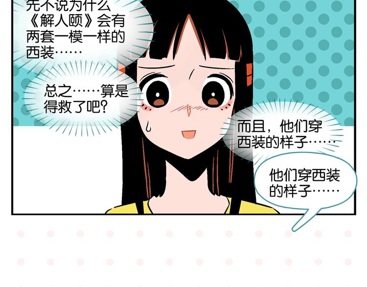 第19话 大战双胞胎18