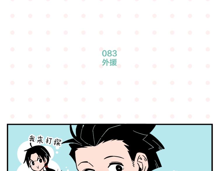 第9话 她不笑了？15
