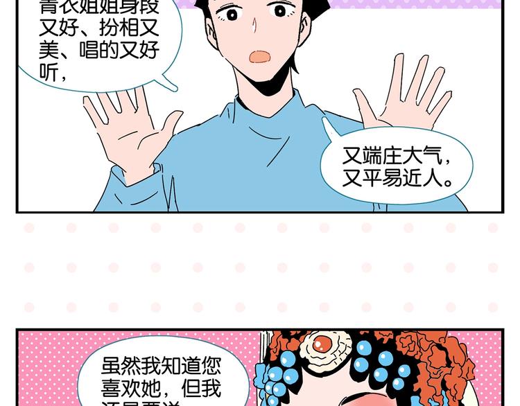 第38话 负负得正22