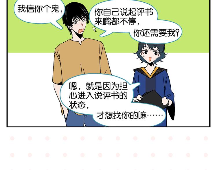 第49话 肢体语言教学？！12