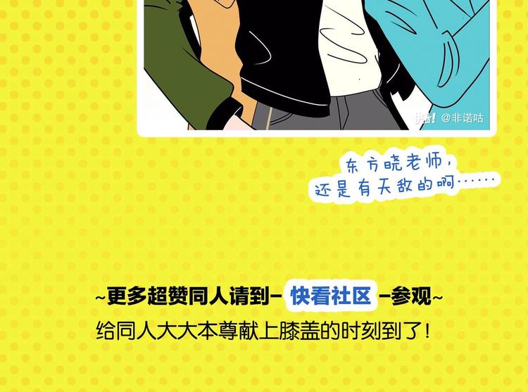 第57话 给他勇气73