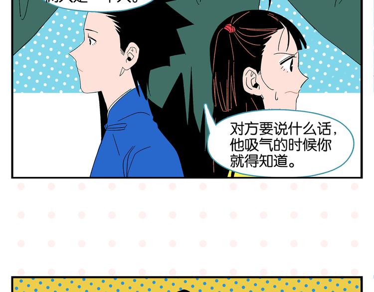 第69话 天作之合41