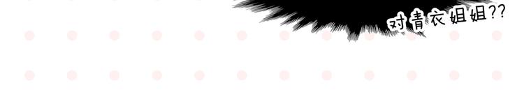 第55话 姐妹的秘密38