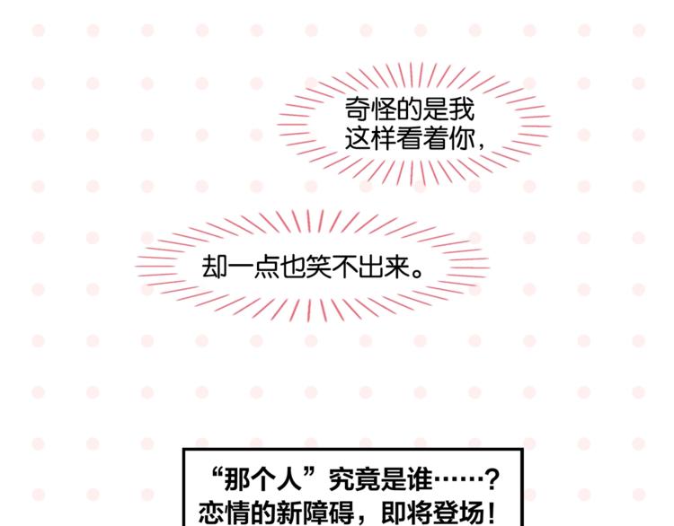 第4话 他令我痛苦63