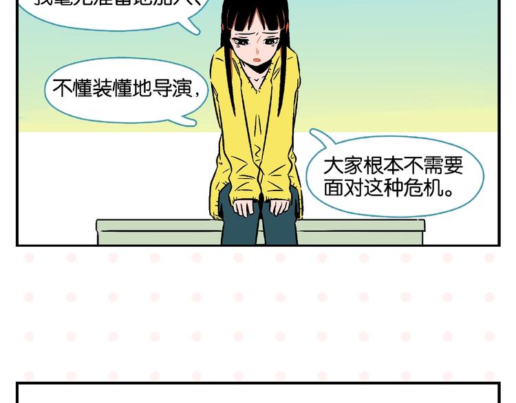 第18话 不变的常乐53