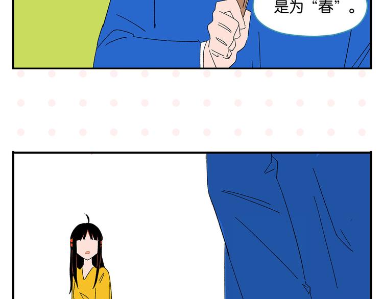 完结篇 万象归春101