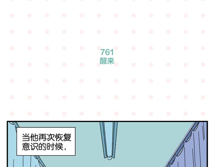 第77话 今夜单口相声3