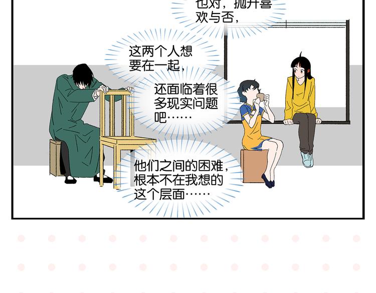 尾声篇 全员失落？！42
