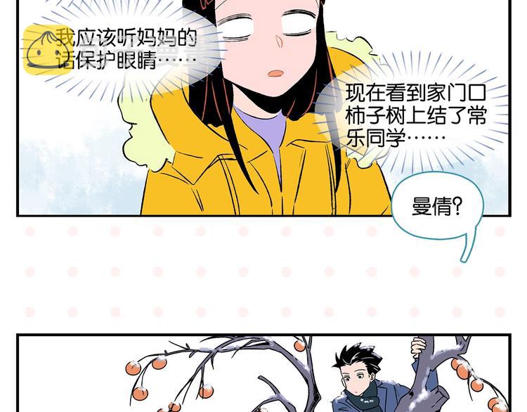 第25话 小柿子❤46