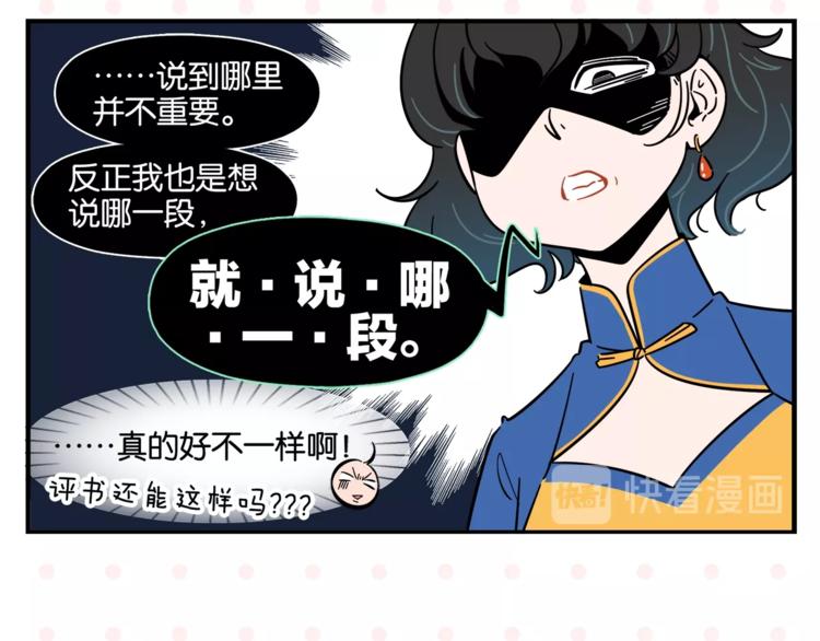 第5话 是情敌！25