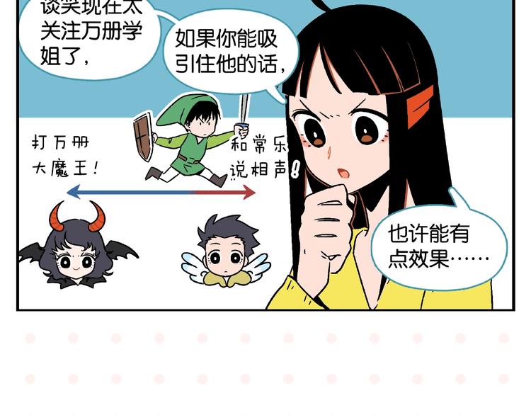 第14话 她恋爱了36