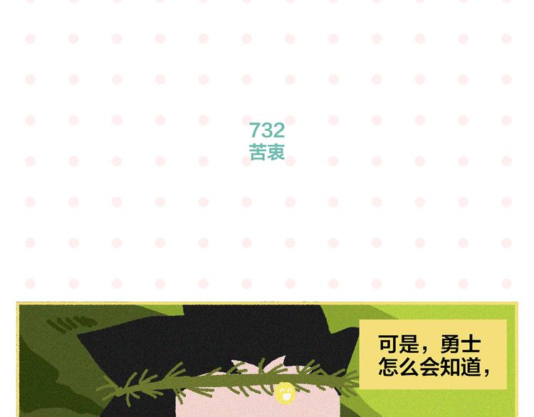 第74话 大王与勇士9