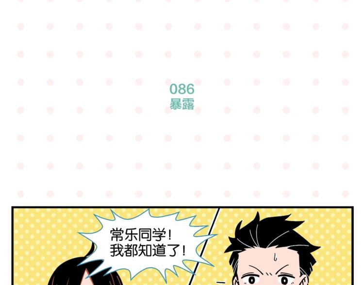 第9话 她不笑了？33