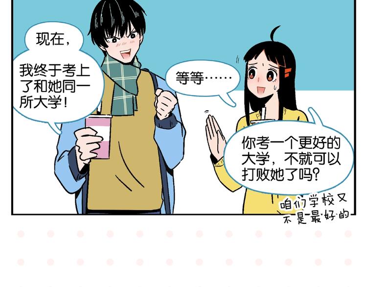 第13话 是宿敌？还是爱情？18