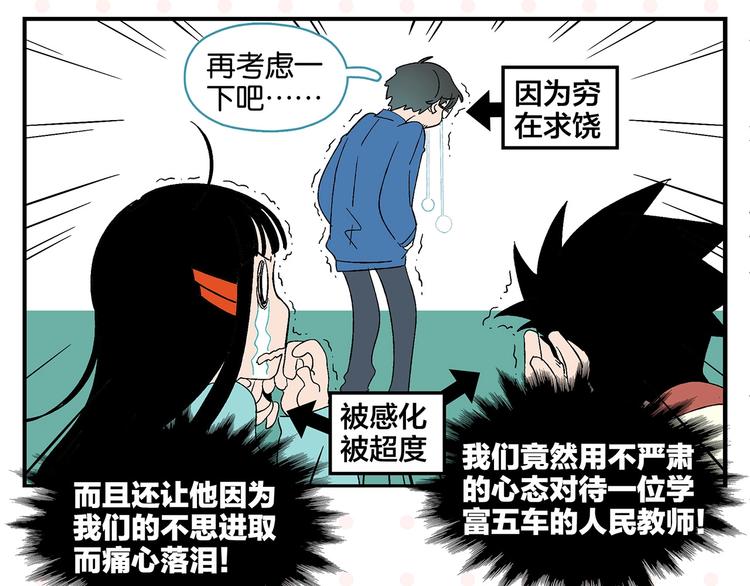 第29话 双重误会55