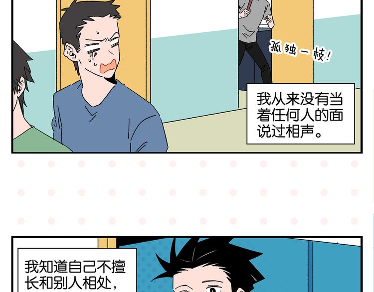 第61话 初识之日23