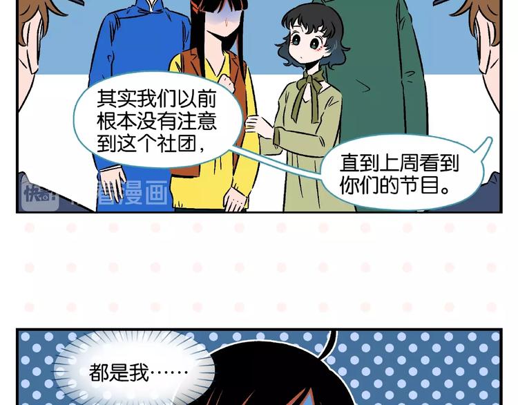 第17话 灭社58