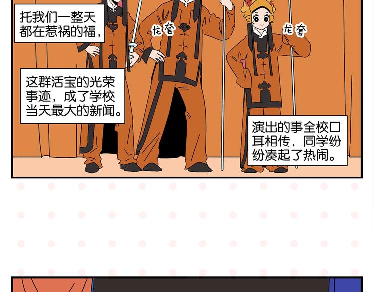 第39话 公开表演！47